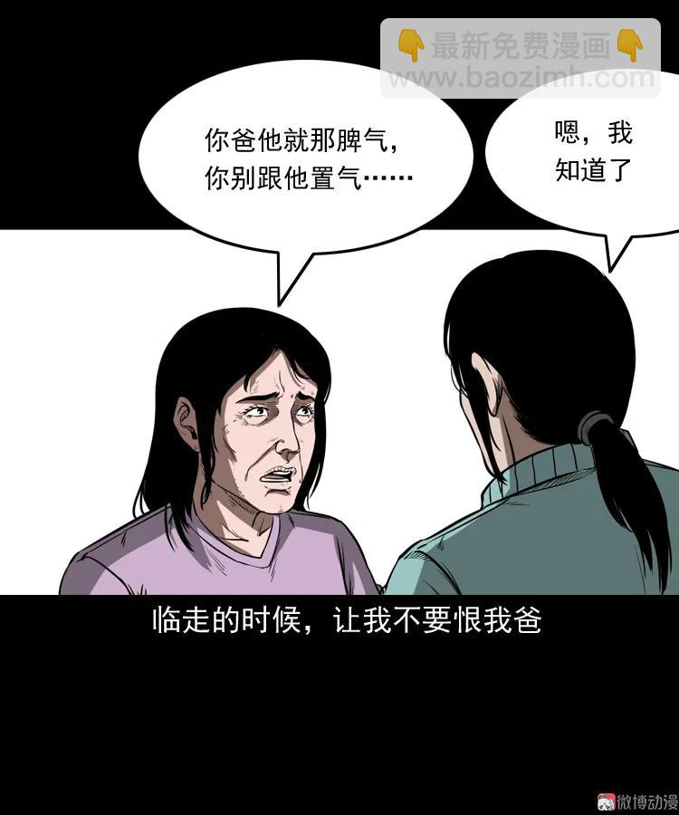 父亲(1/2)-第185话