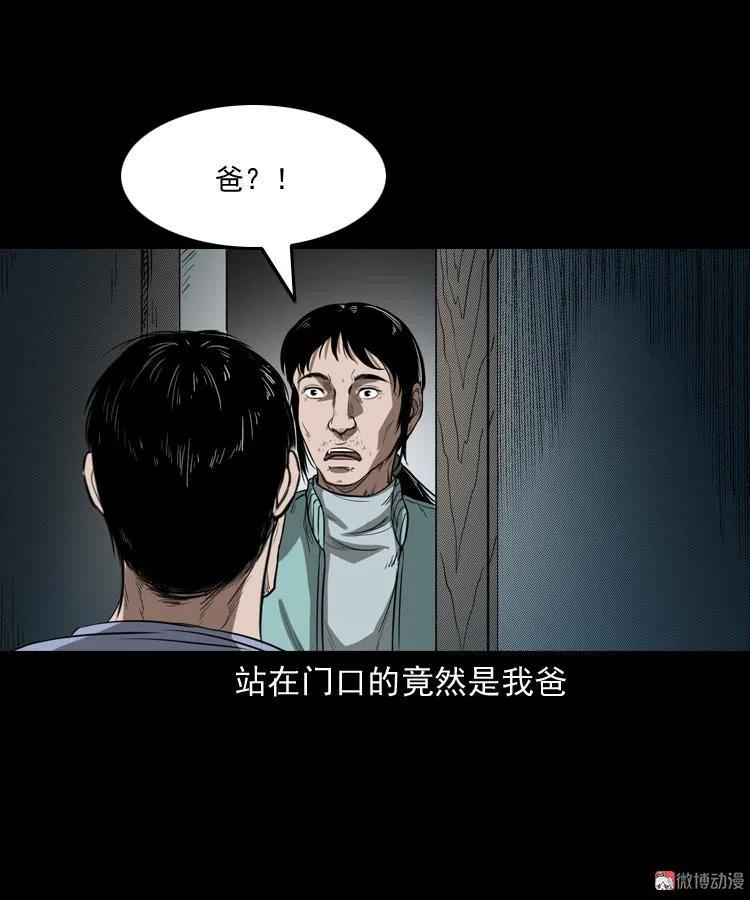 父亲(1/2)-第185话