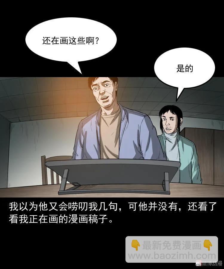 父亲(1/2)-第185话