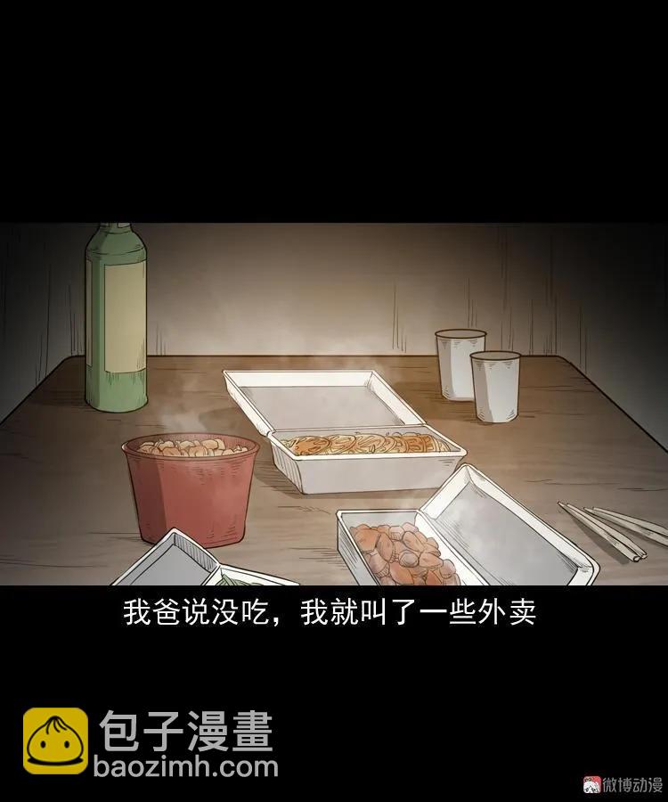 父亲(1/2)-第185话