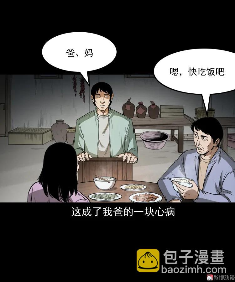父亲(1/2)-第185话