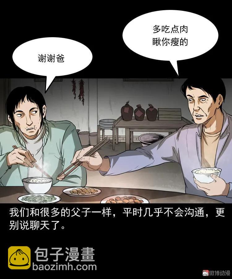 父亲(1/2)-第185话