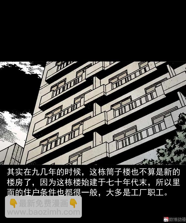 诡楼轶事(1/2)-第187话