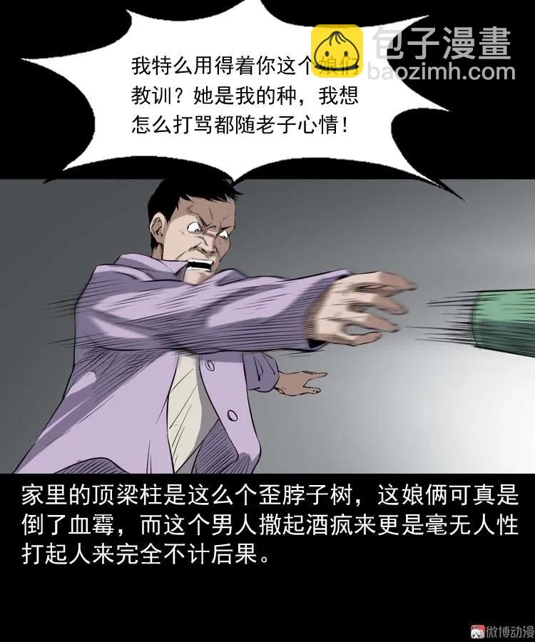 诡楼轶事(1/2)-第187话