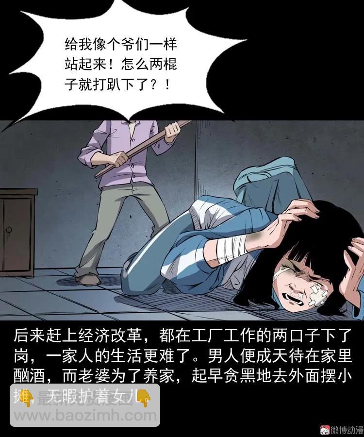 诡楼轶事(1/2)-第187话