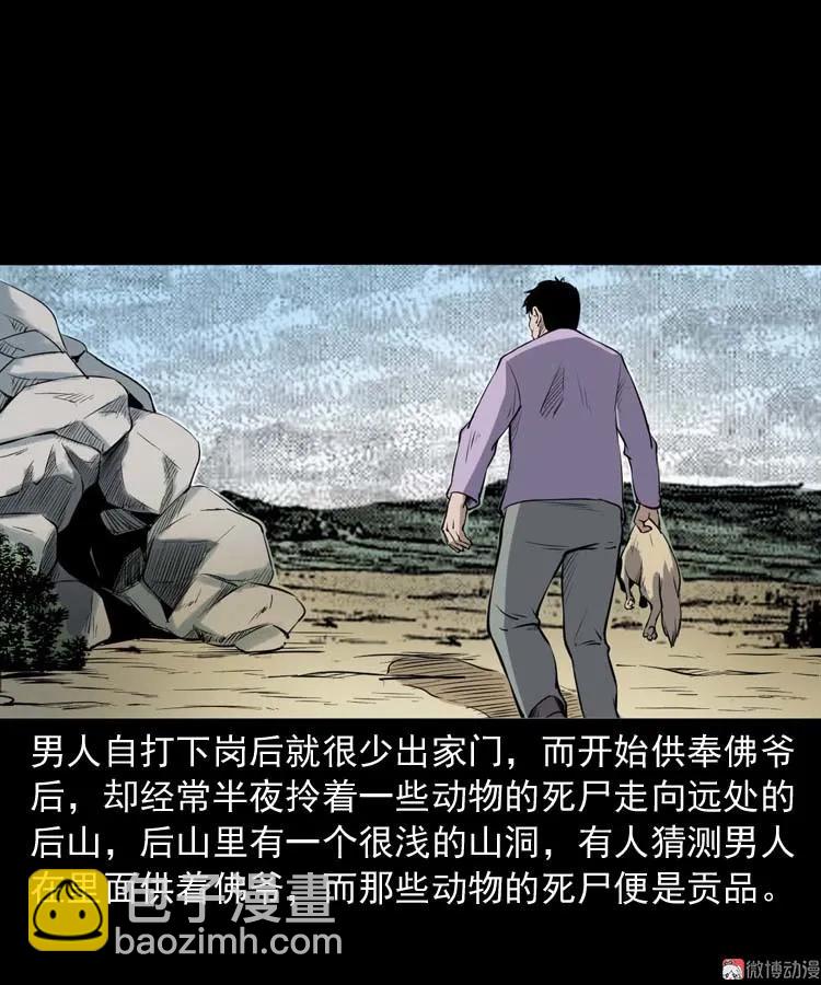 诡楼轶事(1/2)-第187话