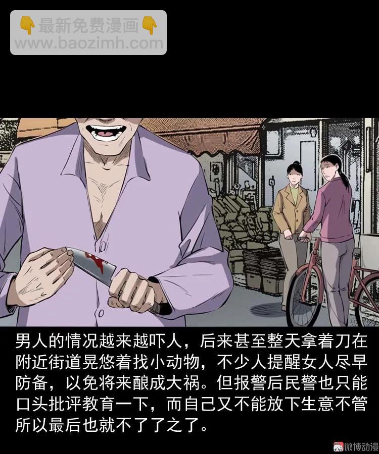 诡楼轶事(1/2)-第187话