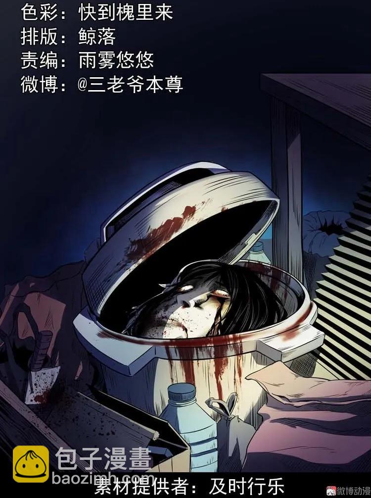 诡楼轶事(1/2)-第187话
