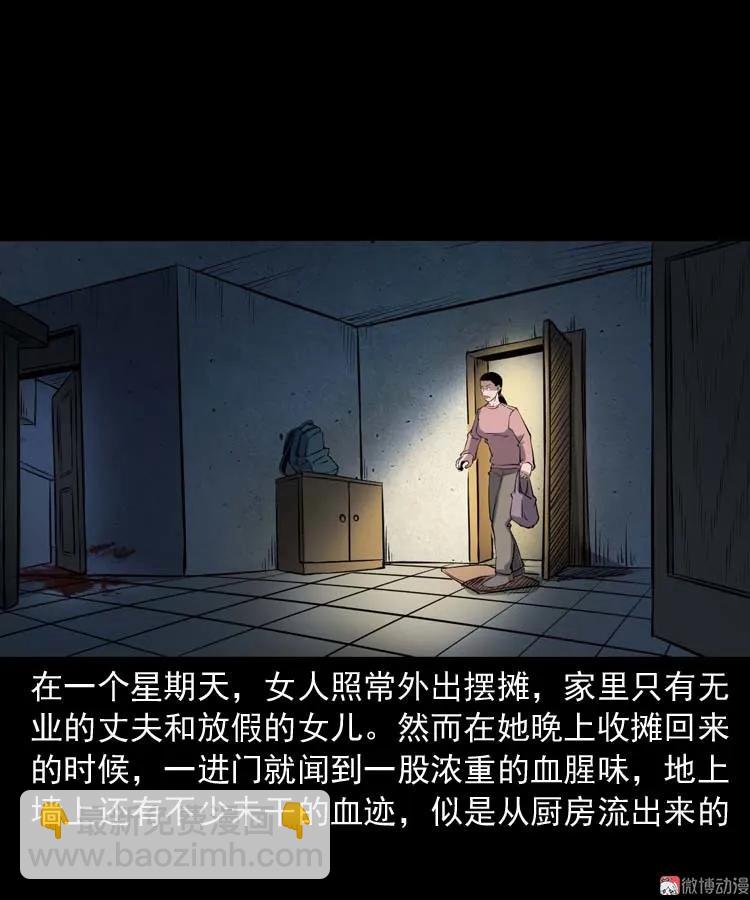 诡楼轶事(1/2)-第187话