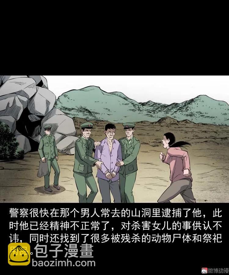 诡楼轶事(1/2)-第187话