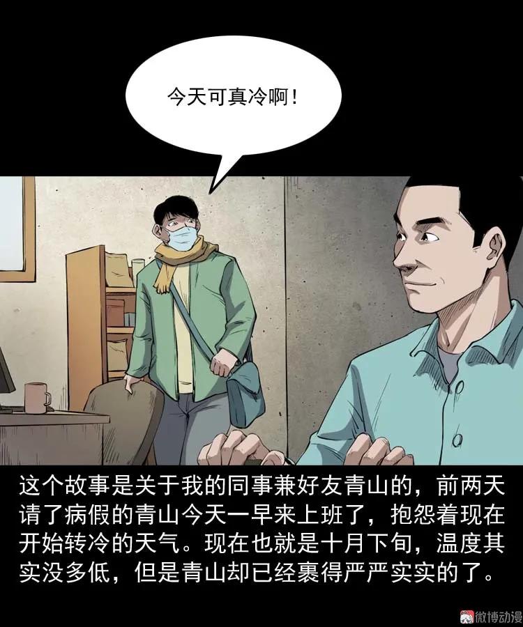 诡楼轶事(1/2)-第187话