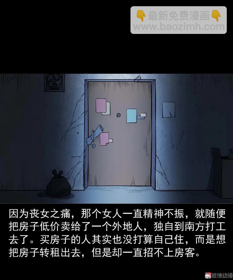 诡楼轶事(1/2)-第187话