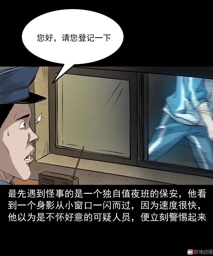诡楼轶事(1/2)-第187话