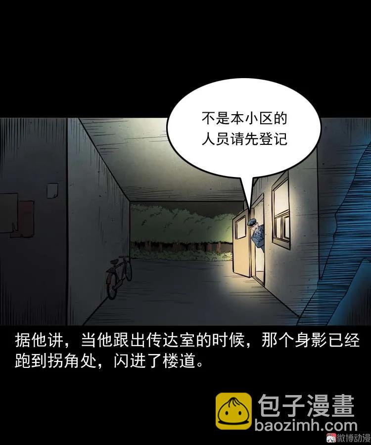 诡楼轶事(1/2)-第187话