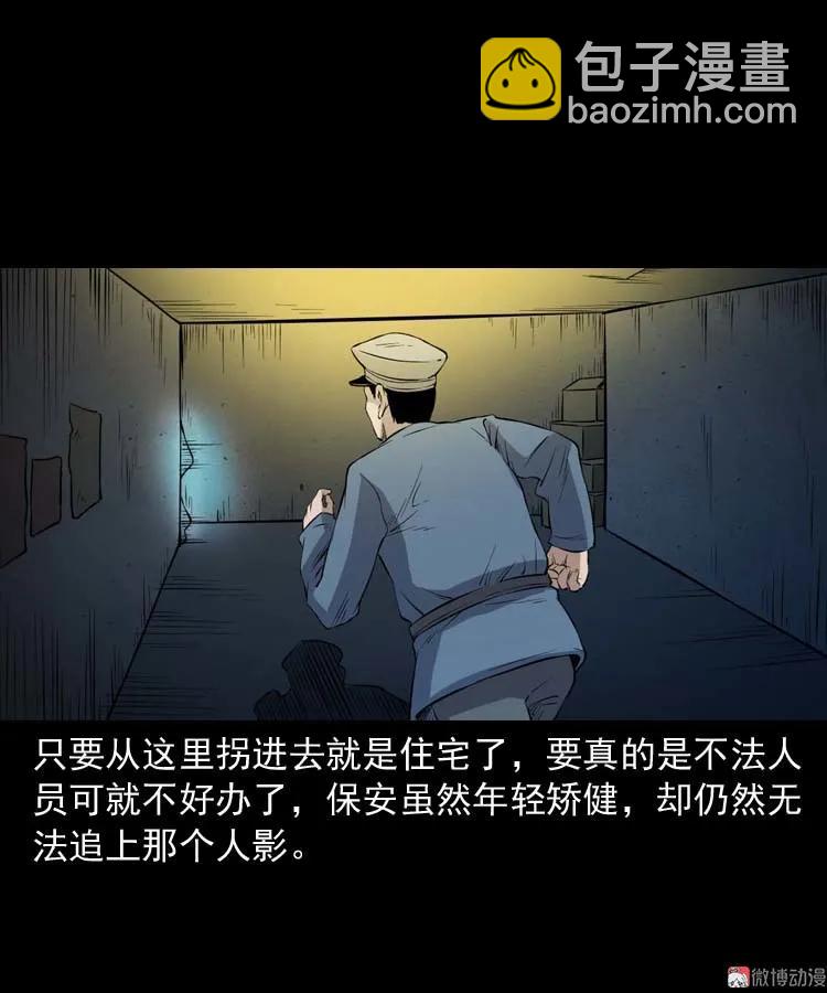 诡楼轶事(1/2)-第187话