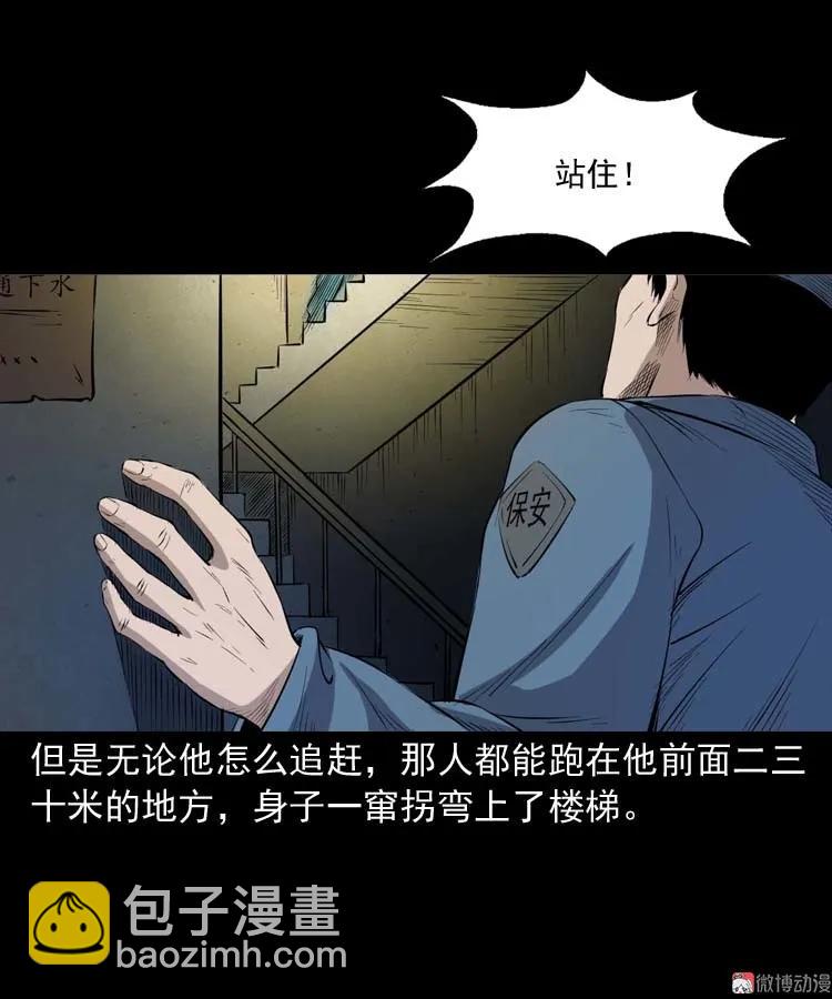 诡楼轶事(1/2)-第187话