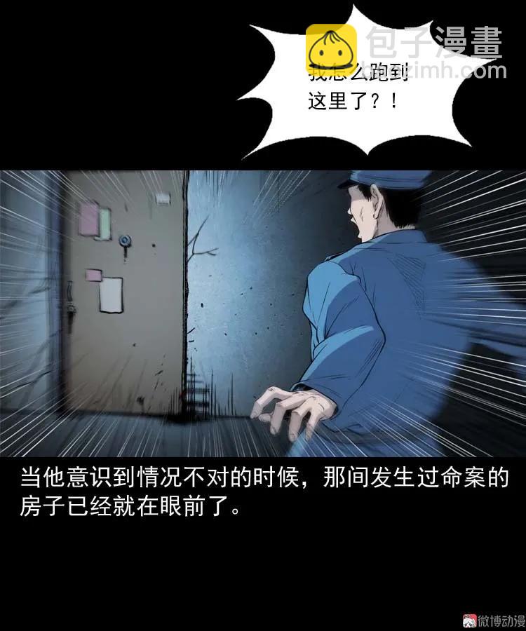 诡楼轶事(1/2)-第187话