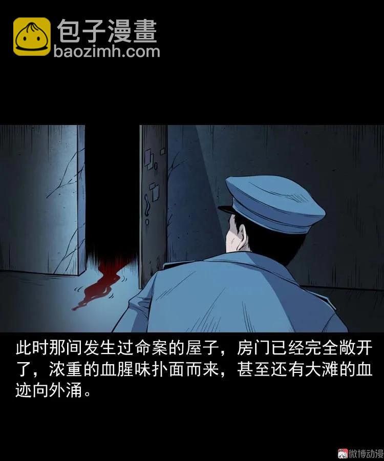 诡楼轶事(1/2)-第187话