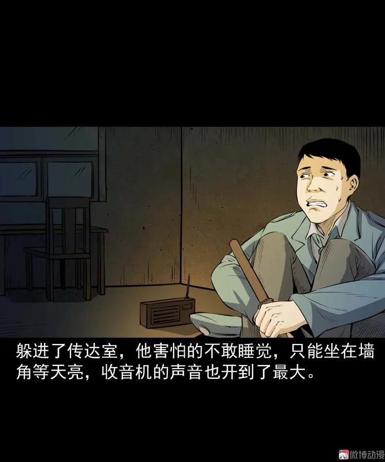 诡楼轶事(1/2)-第187话