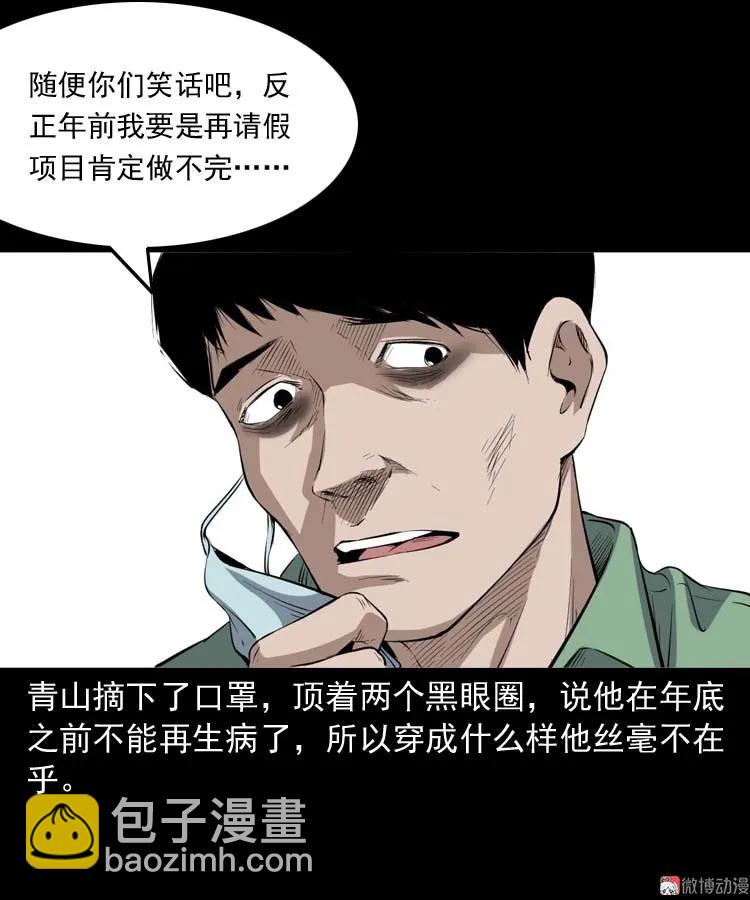 诡楼轶事(1/2)-第187话