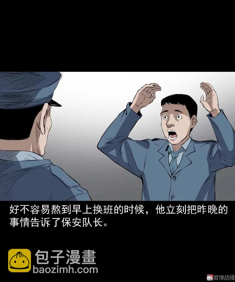 诡楼轶事(1/2)-第187话