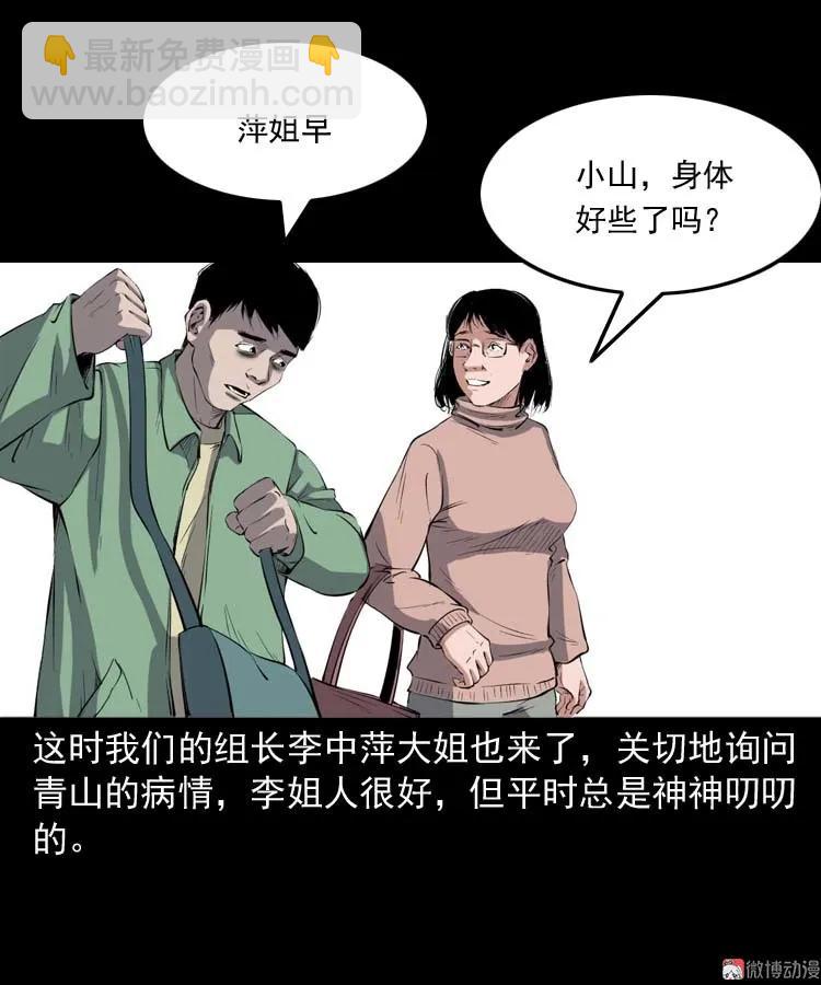 诡楼轶事(1/2)-第187话