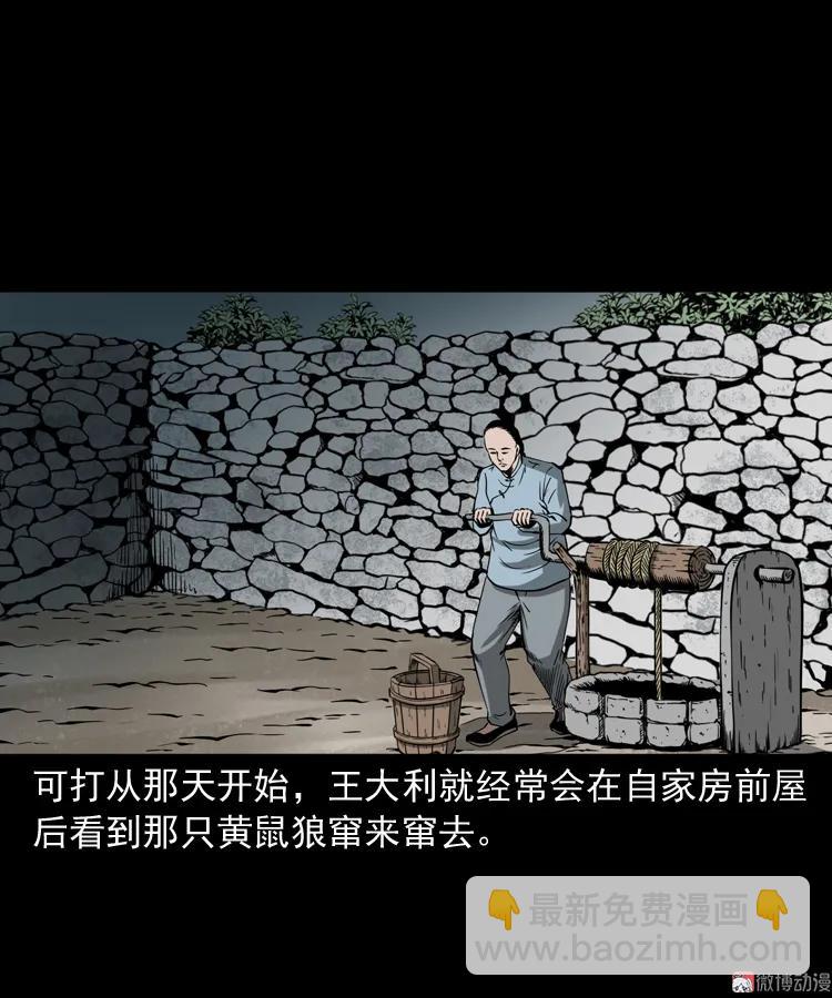 首富王大利(1/2)-第189话