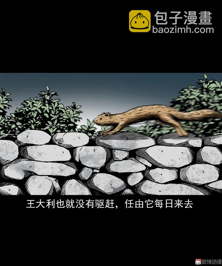 首富王大利(1/2)-第189话