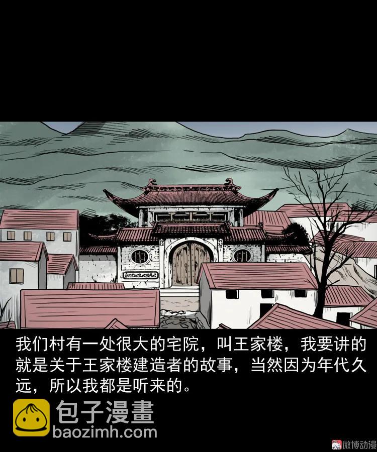 首富王大利(1/2)-第189话