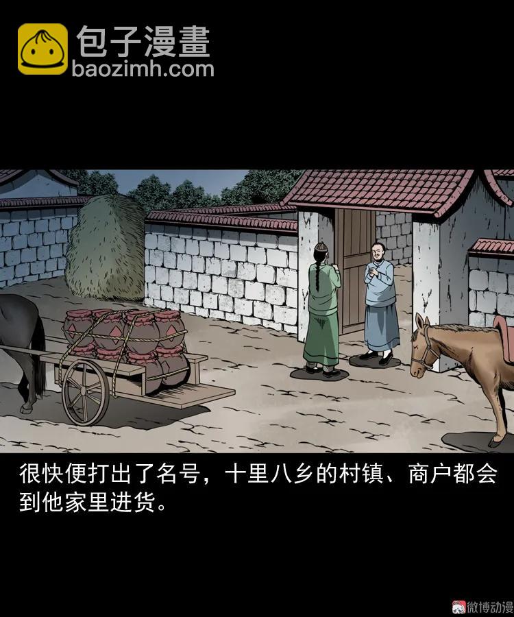首富王大利(1/2)-第189话