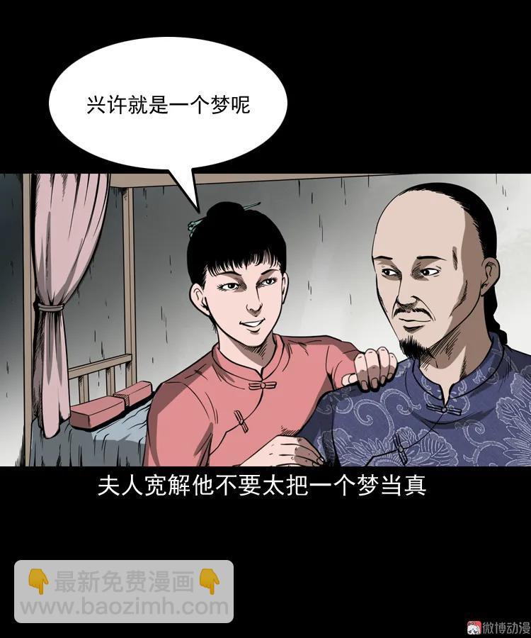 首富王大利(1/2)-第189话