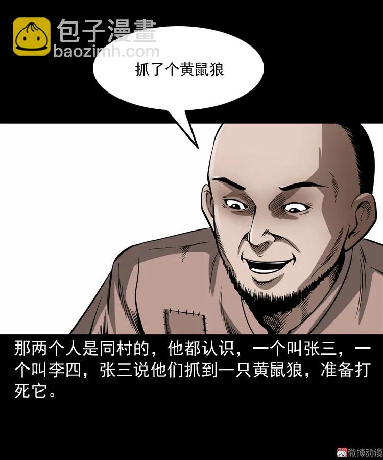 首富王大利(1/2)-第189话