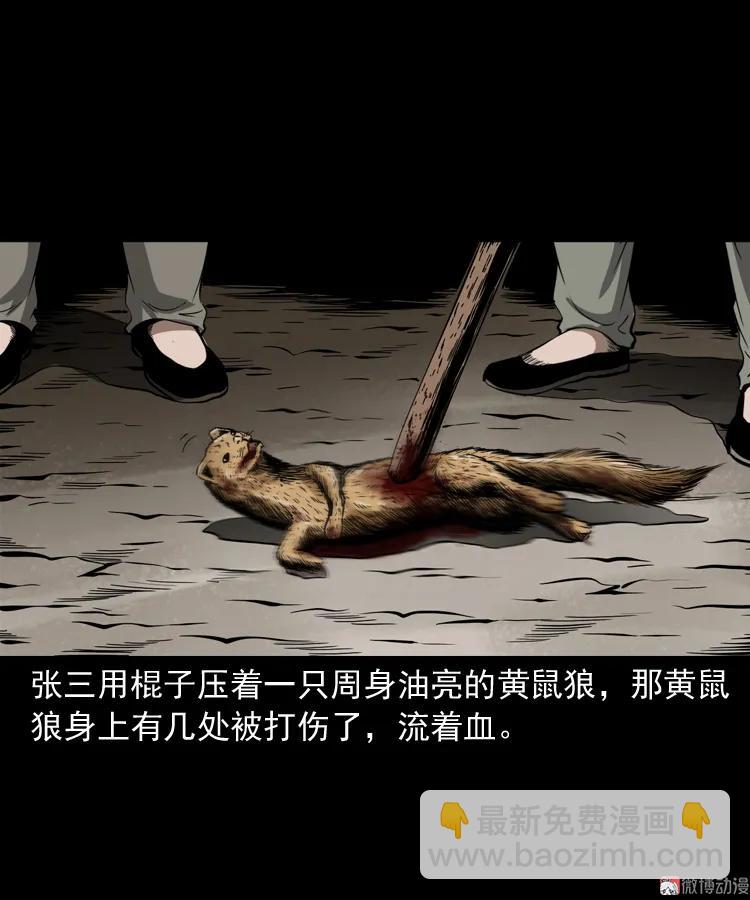 首富王大利(1/2)-第189话