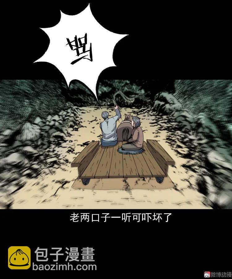 凶宅冤魂(1/2)-第191话