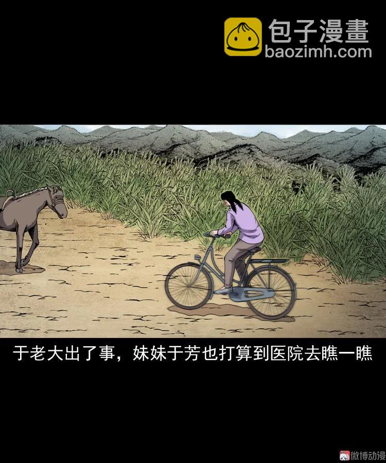 凶宅冤魂(1/2)-第191话