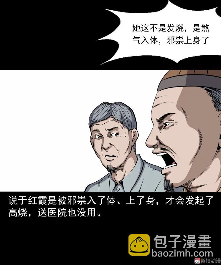 凶宅冤魂(1/2)-第191话