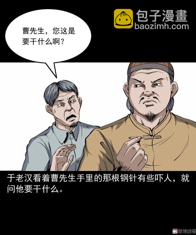 凶宅冤魂(1/2)-第191话