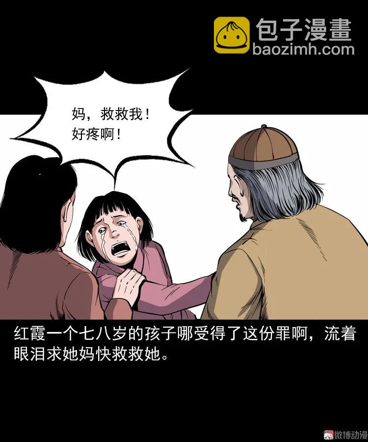 凶宅冤魂(1/2)-第191话