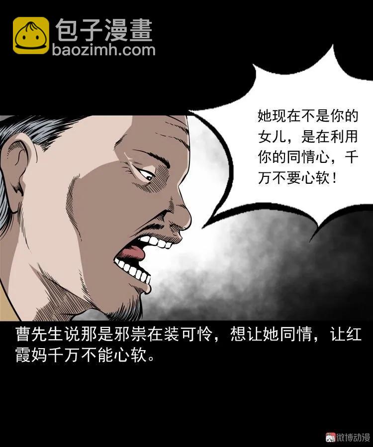 凶宅冤魂(1/2)-第191话