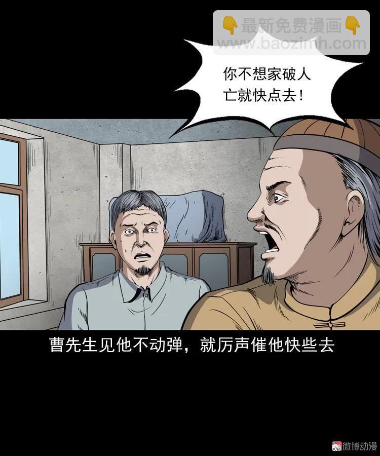 凶宅冤魂(1/2)-第191话