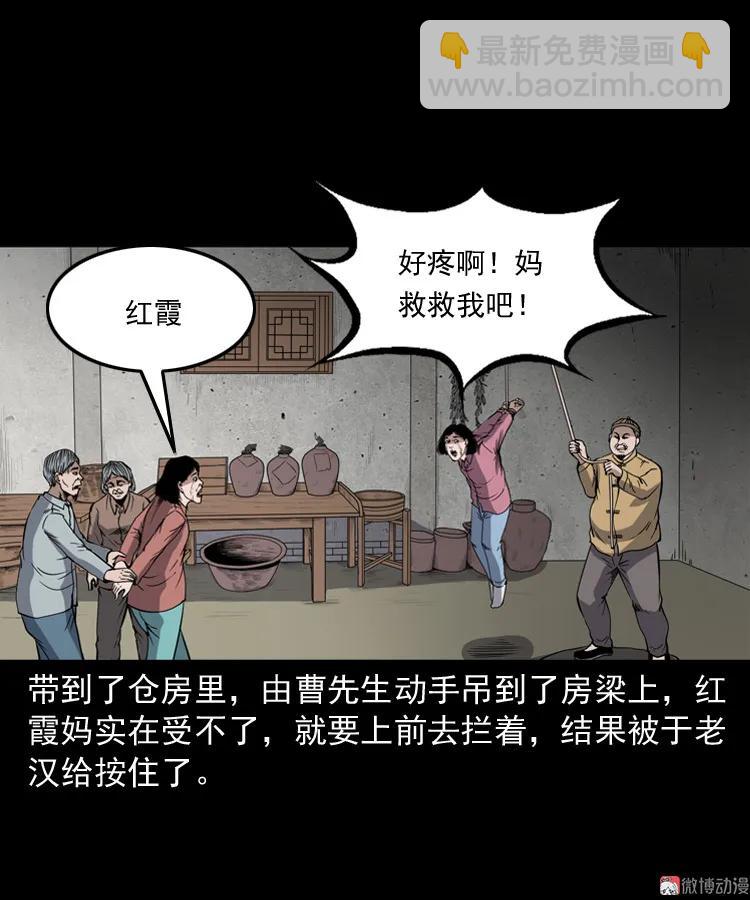 凶宅冤魂(1/2)-第191话