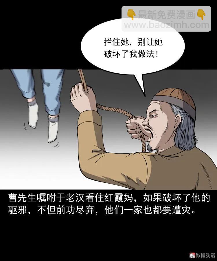 凶宅冤魂(1/2)-第191话