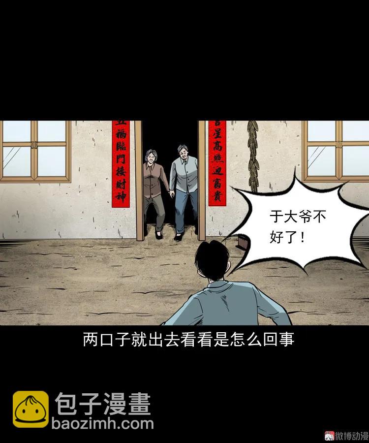 凶宅冤魂(1/2)-第191话
