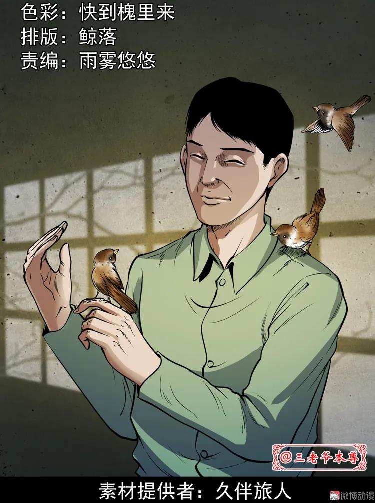 舅舅的故事(1/2)-第193话