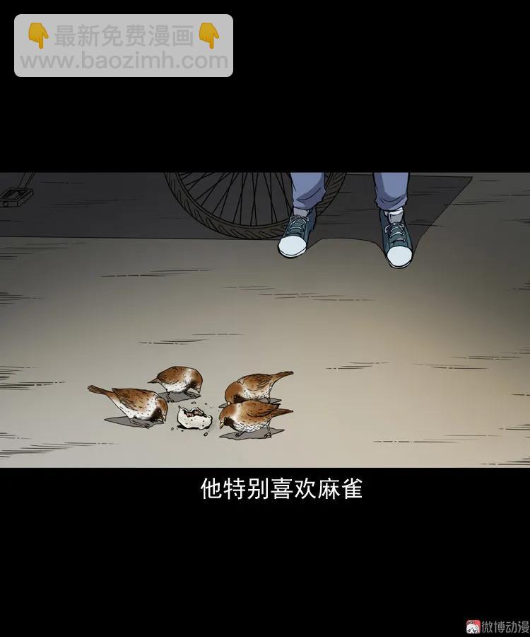 舅舅的故事(1/2)-第193话