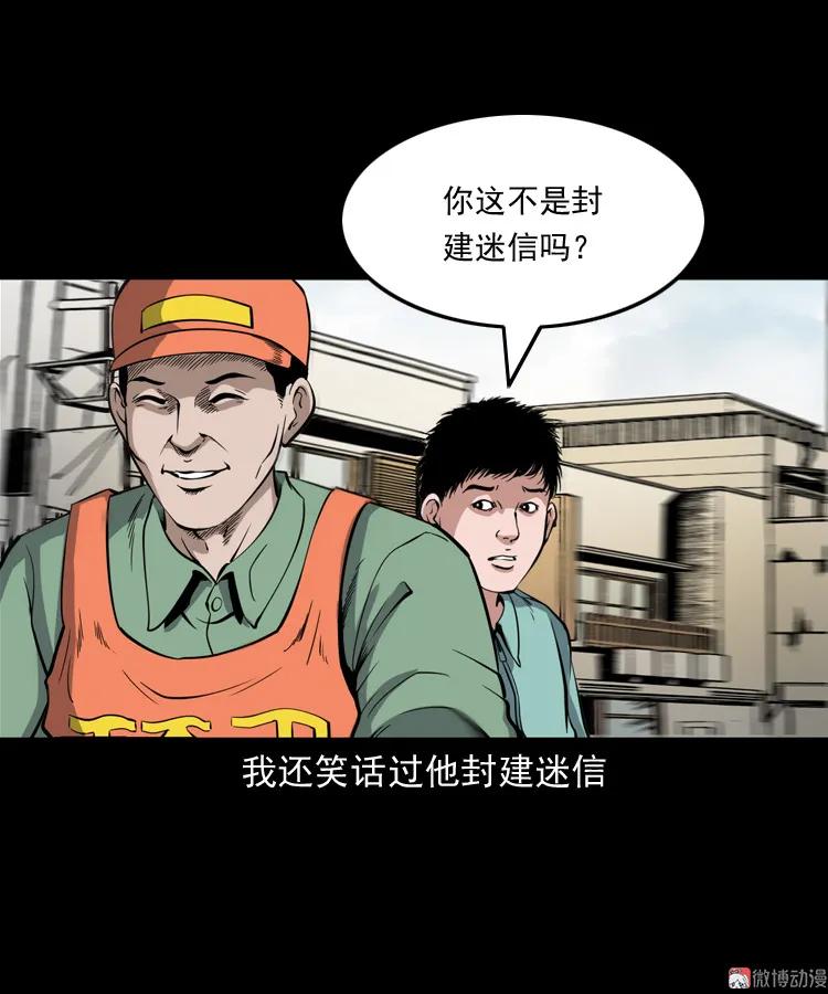 舅舅的故事(1/2)-第193话
