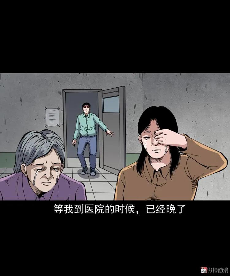 舅舅的故事(1/2)-第193话
