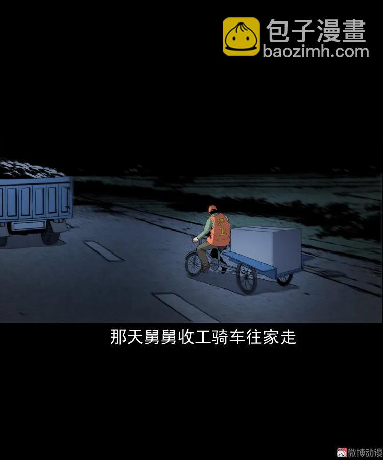 舅舅的故事(1/2)-第193话