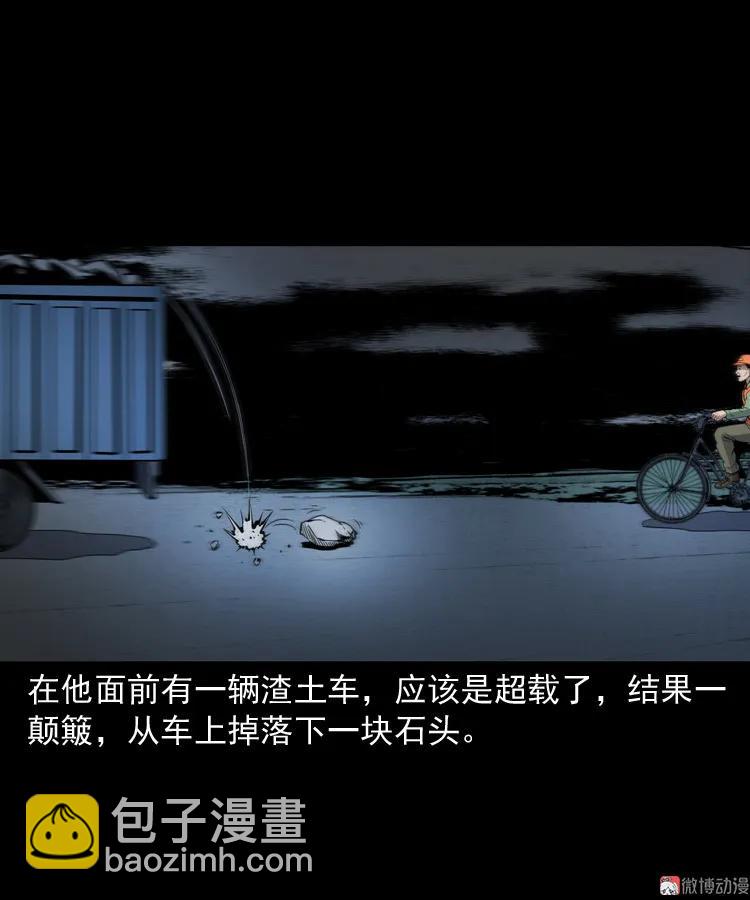 舅舅的故事(1/2)-第193话