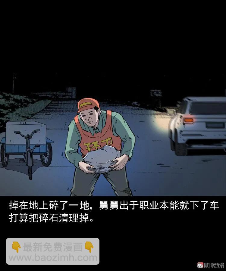 舅舅的故事(1/2)-第193话
